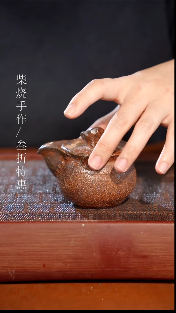 陶瓷奢瓷/瑞寅柴烧茶器（宝瓶）847