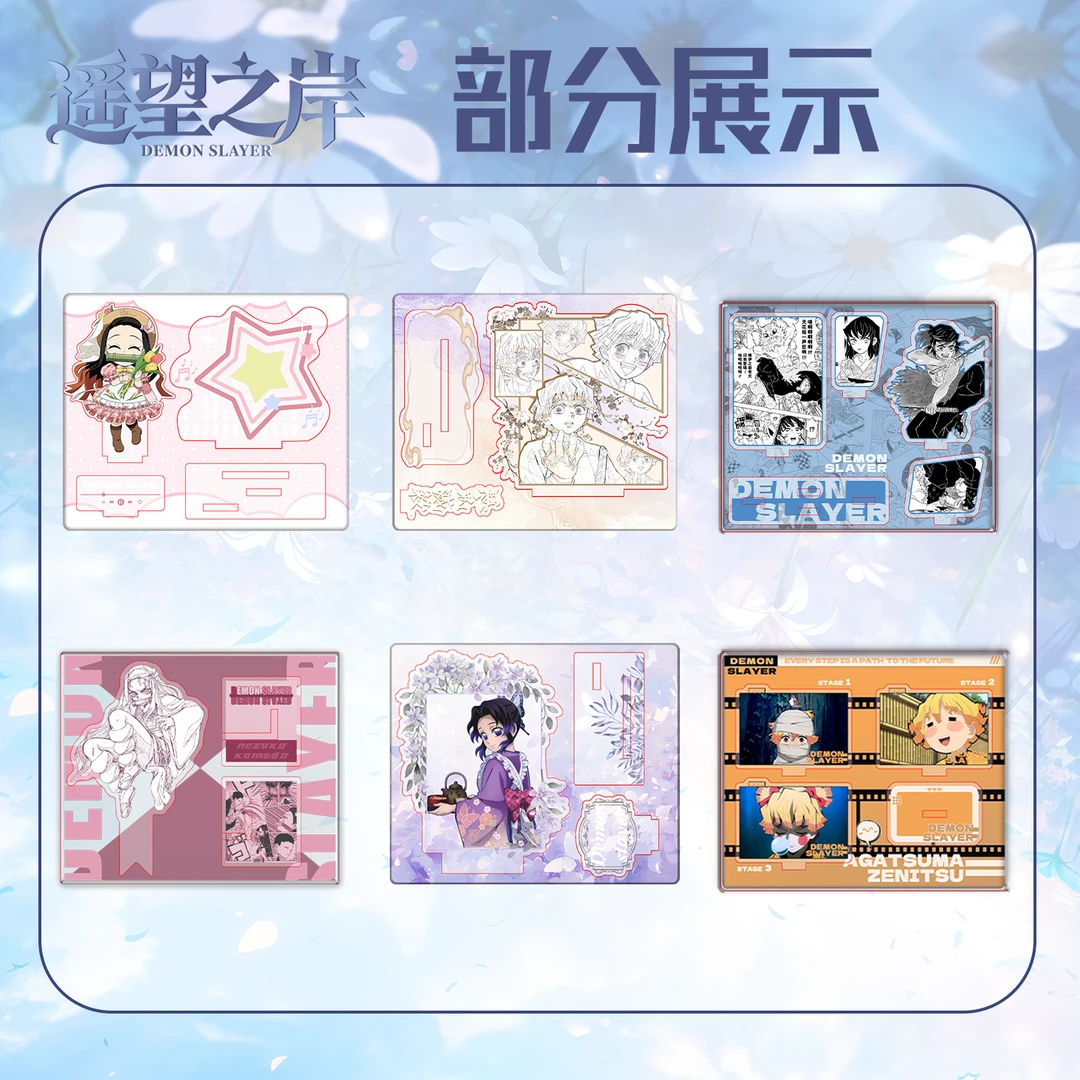 月亮【幻遥文创 遥望之岸】鬼灭之刃盲盒代拆