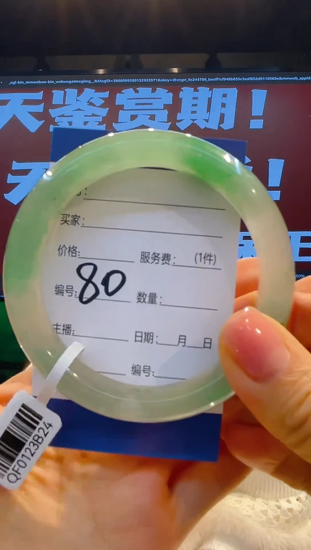 【闪购商品】石英质玉手镯合金飘花手镯