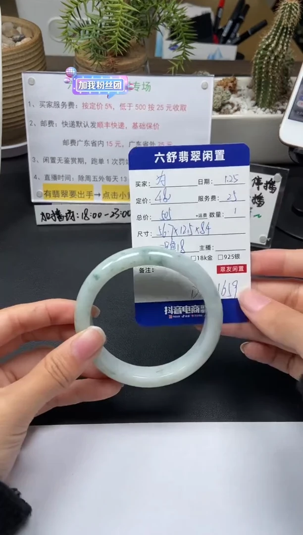 【闪购商品】翡翠手镯未镶嵌D2501659