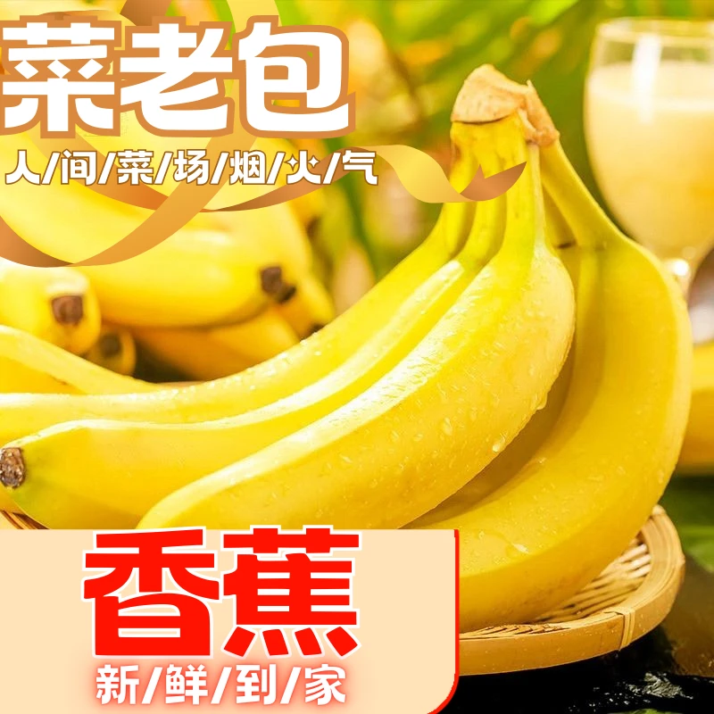 新鲜香蕉约450-500g【香甜可口】