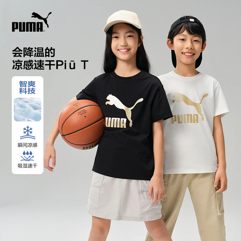 【儿童旗舰】彪马新款儿童夏季短袖T恤吸湿速干凉感353925117201