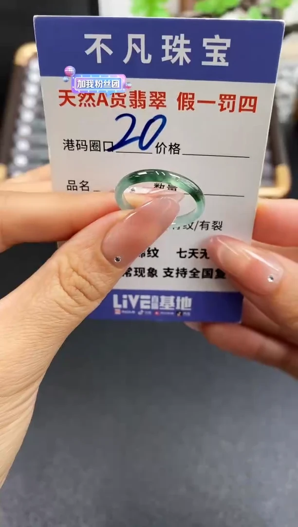 未镶嵌戒指翡翠天然A货翡翠083