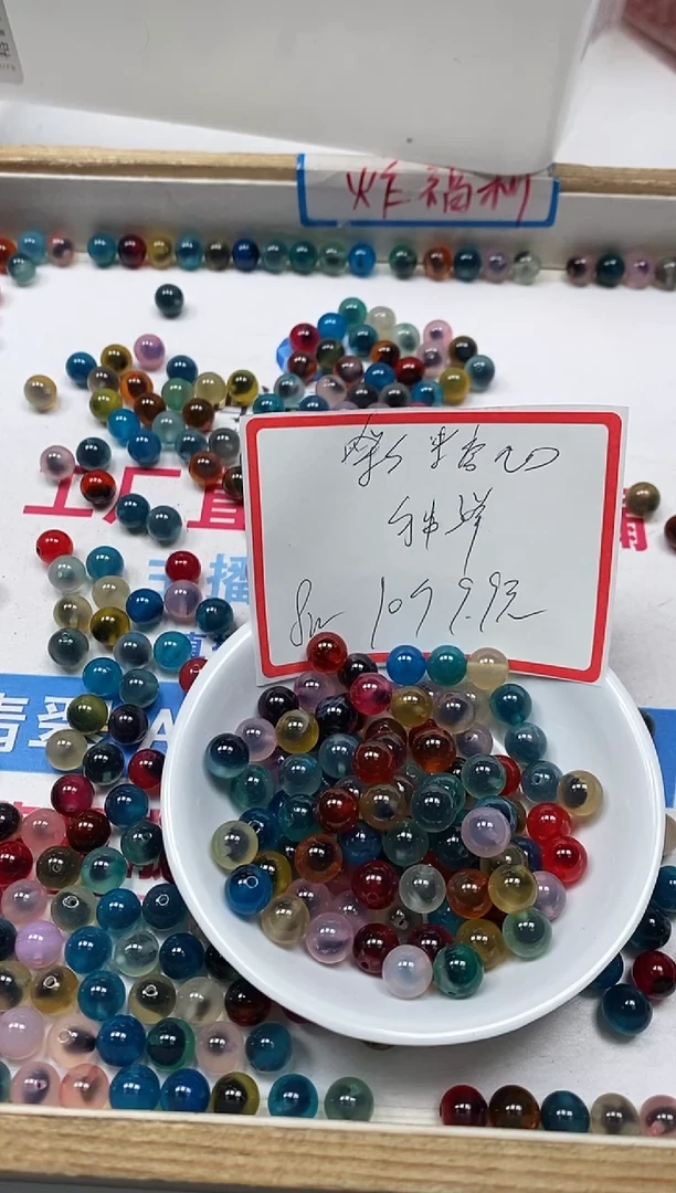 【闪购商品】玛瑙/玉髓散珠未镶嵌B1712彩糖心玛瑙8mm10个9.9元