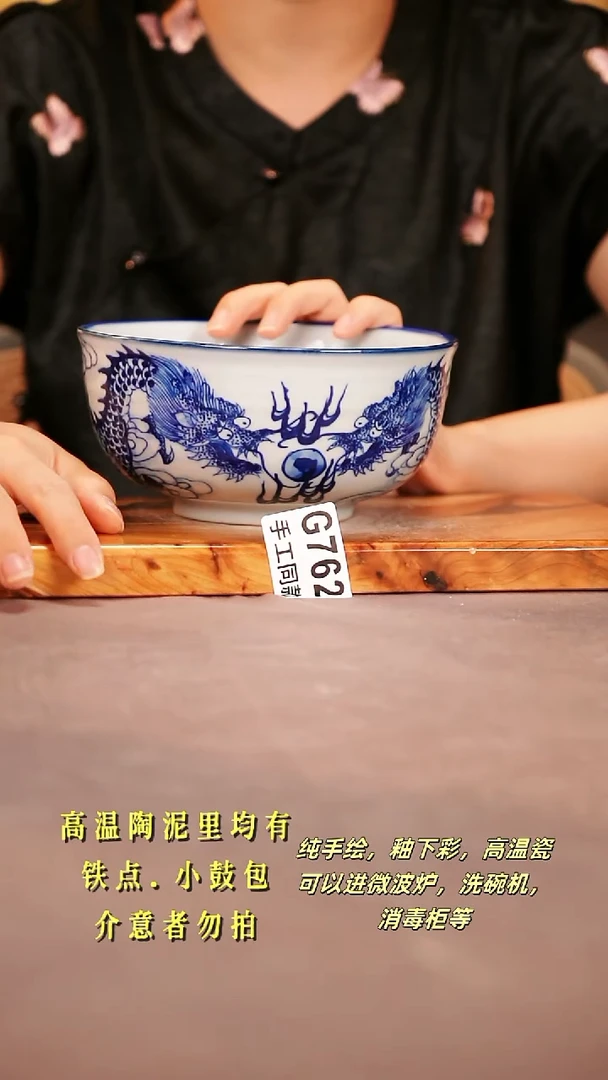 其他G762陶然集器瓷器