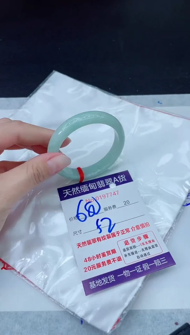 未镶嵌手镯翡翠680.00