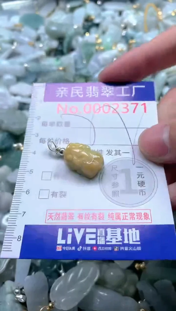 【闪购商品】翡翠吊坠(不含链)未镶嵌2371