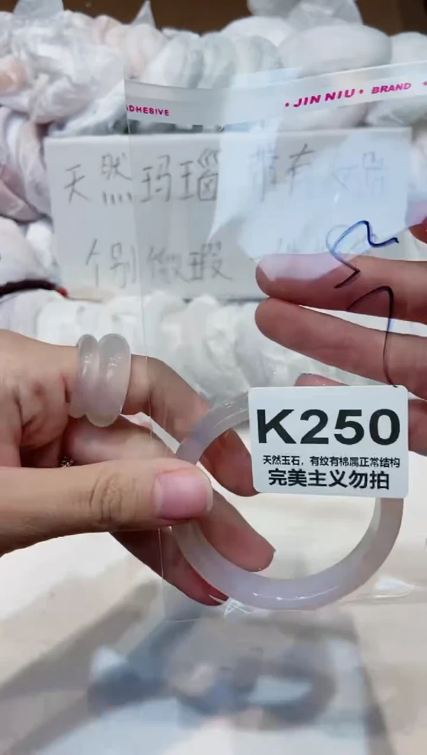 手镯玛瑙/玉髓未镶嵌52