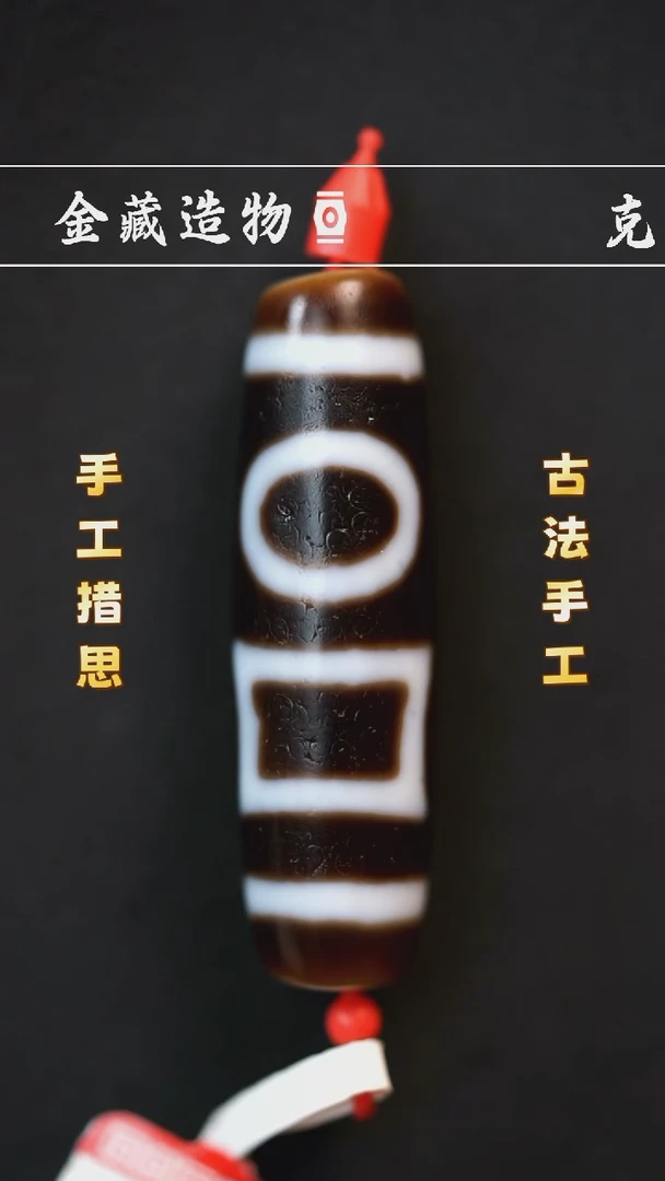玛瑙/玉髓颈饰未镶嵌建成黑白双天地