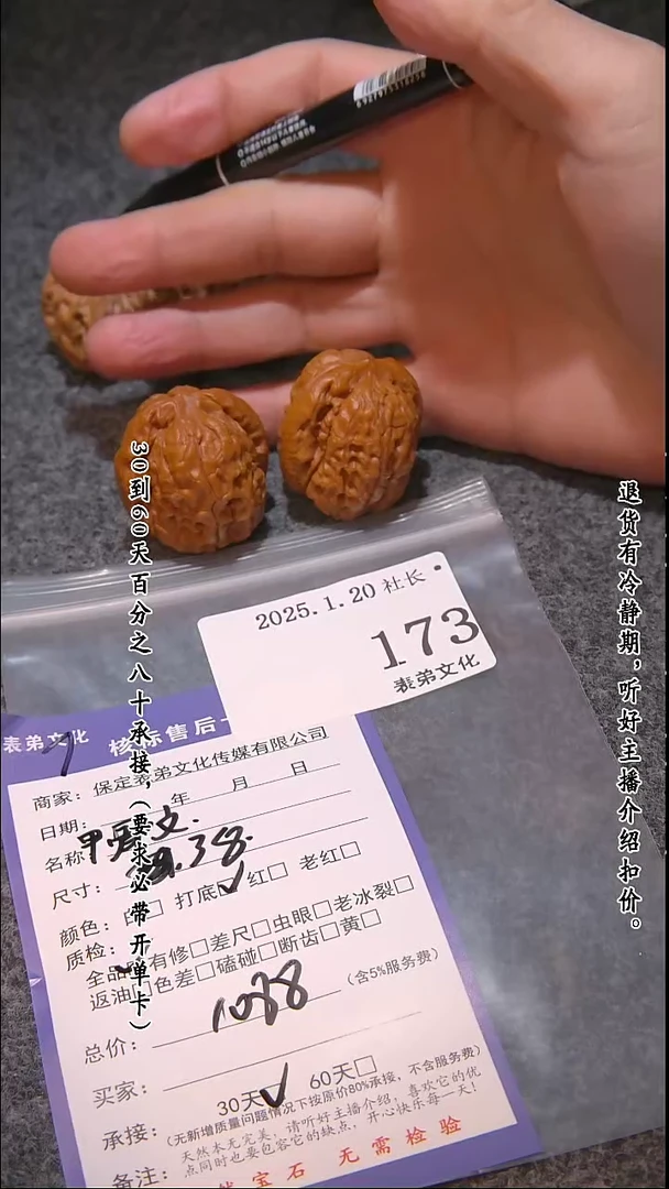 【闪购商品】文玩核桃把件173甲骨文
