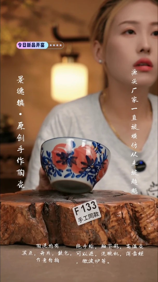 其他F133新十二瓷器器