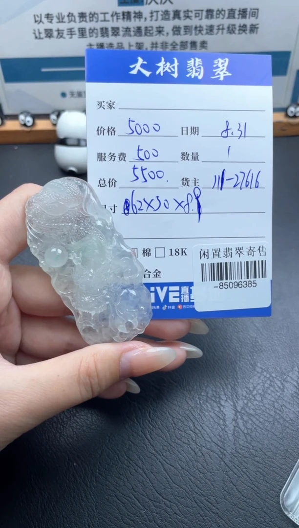 颈饰未镶嵌翡翠多人-85096385