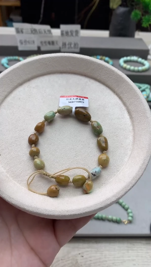 绿松石未镶嵌手绳D67
