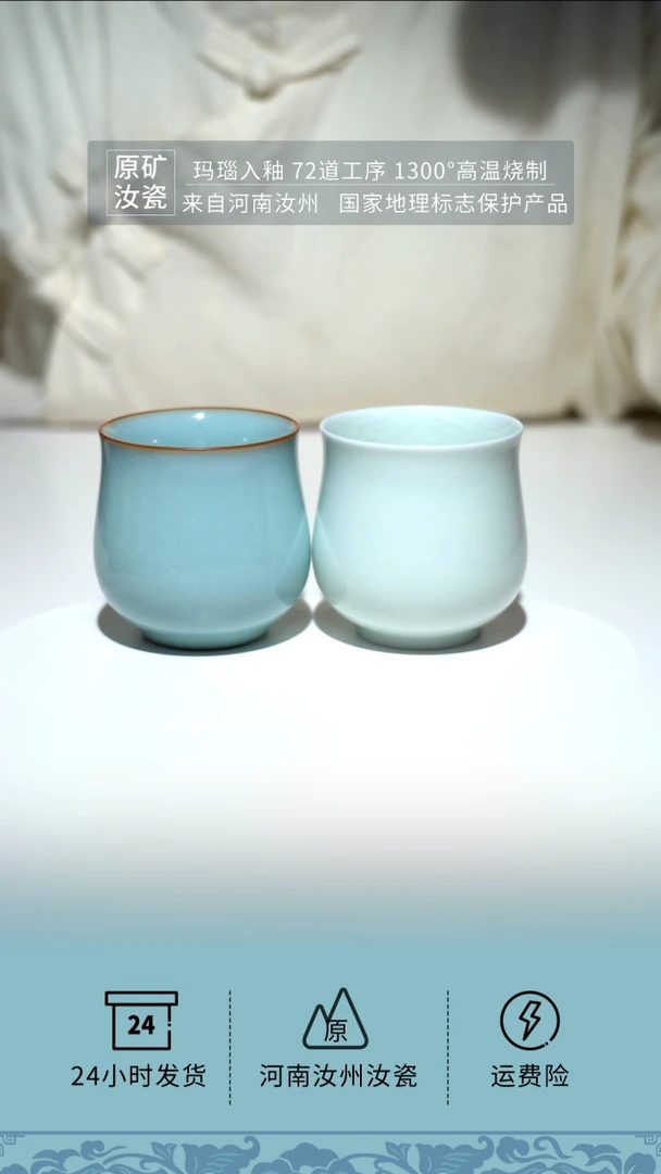 【闪购商品】天青+玉青色美人杯