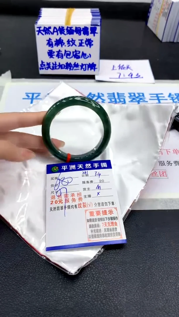 翡翠手镯未镶嵌1