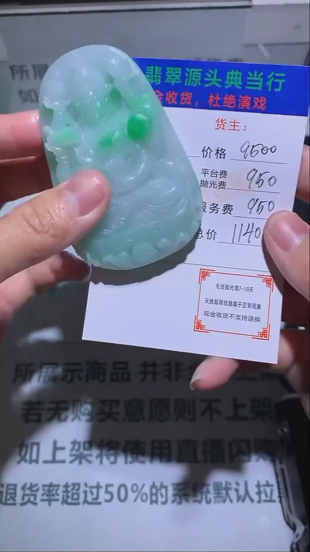 未镶嵌定制翡翠-毛货-不退不换-