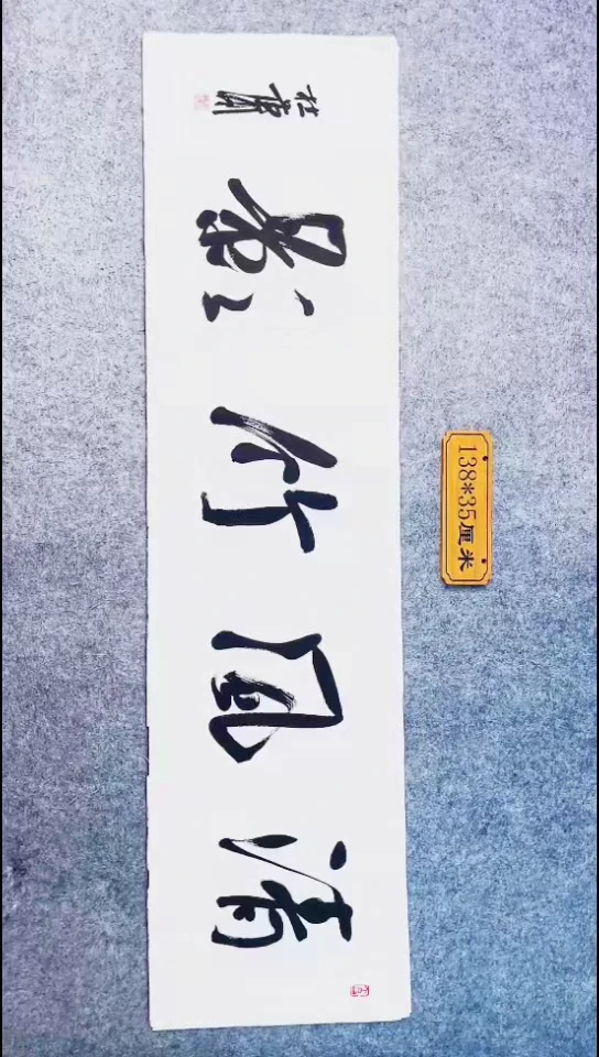 书法046中书协 杜潇书法放漏