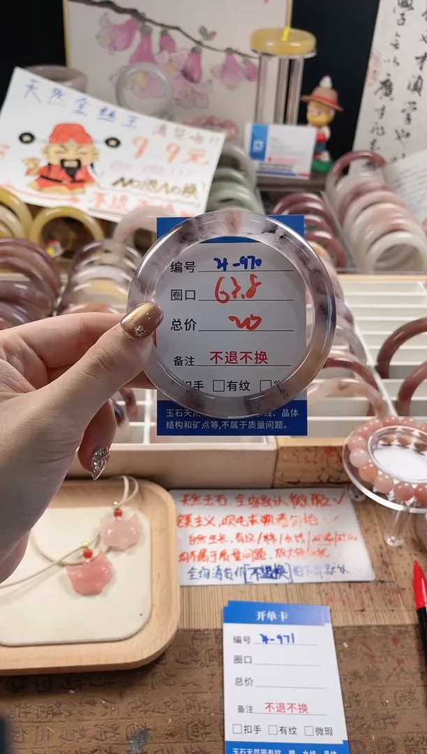 未镶嵌手镯石英质玉（金丝玉）4-970