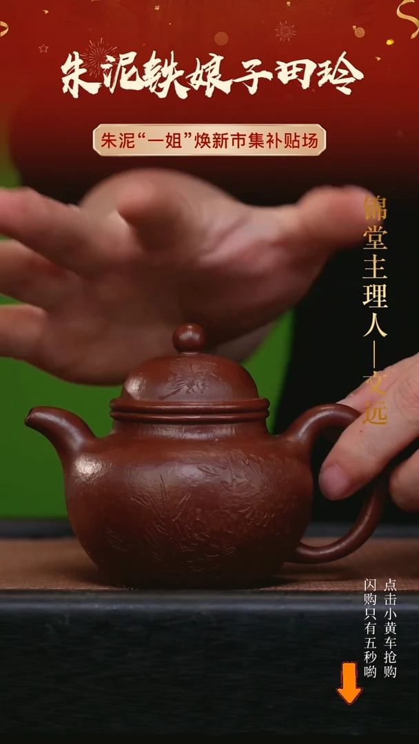 【闪购商品】朱泥茶壶田玲手工紫砂