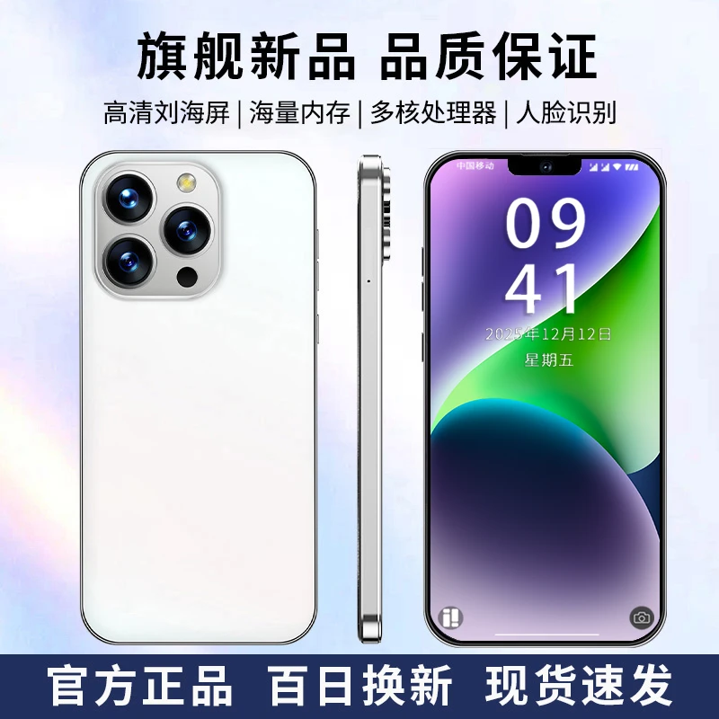 【官方正品】新款15ProMax高端双卡双待全网通KEJIAN智能手机A白