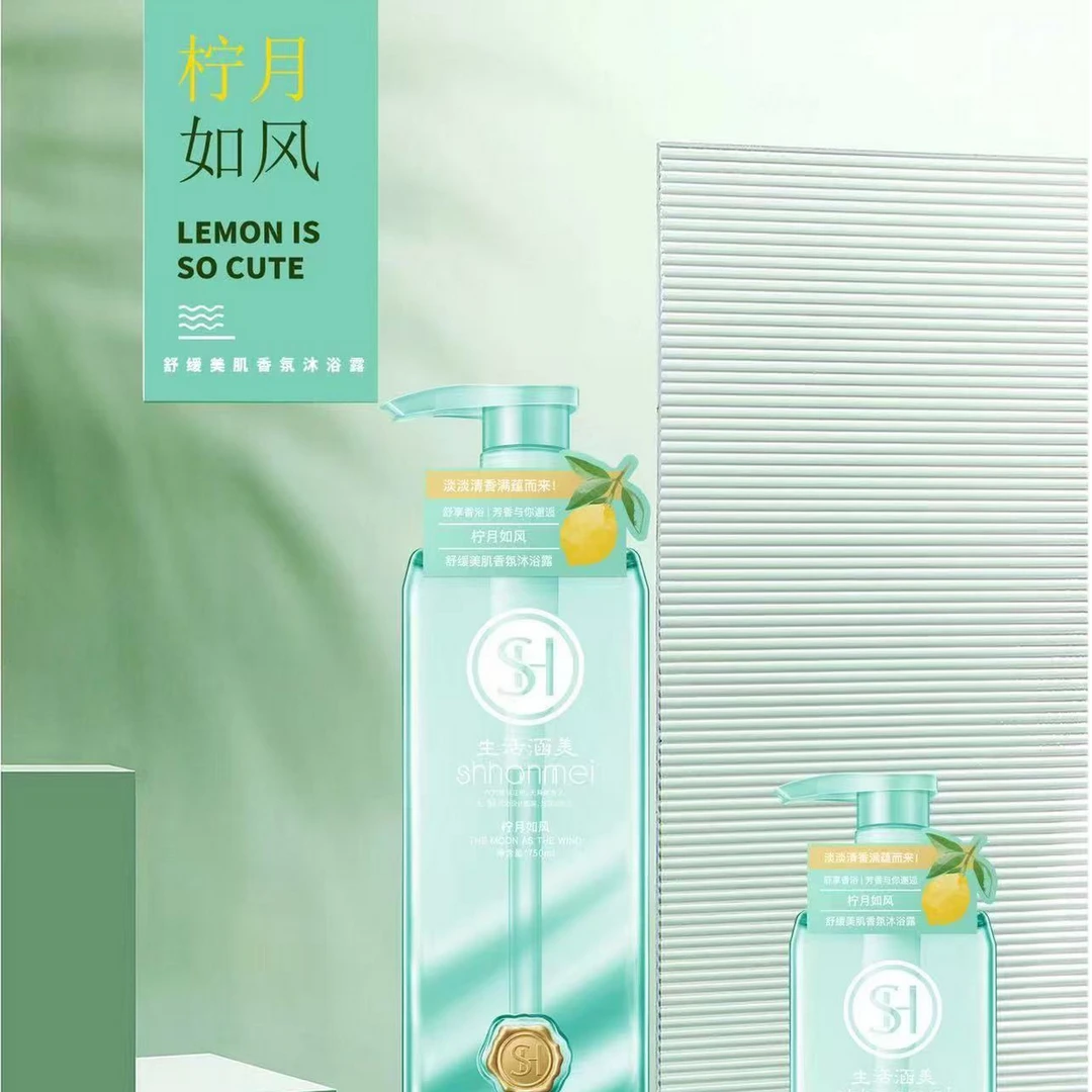 生活涵美shhanmei我的巴黎氨基酸香氛沐浴露
