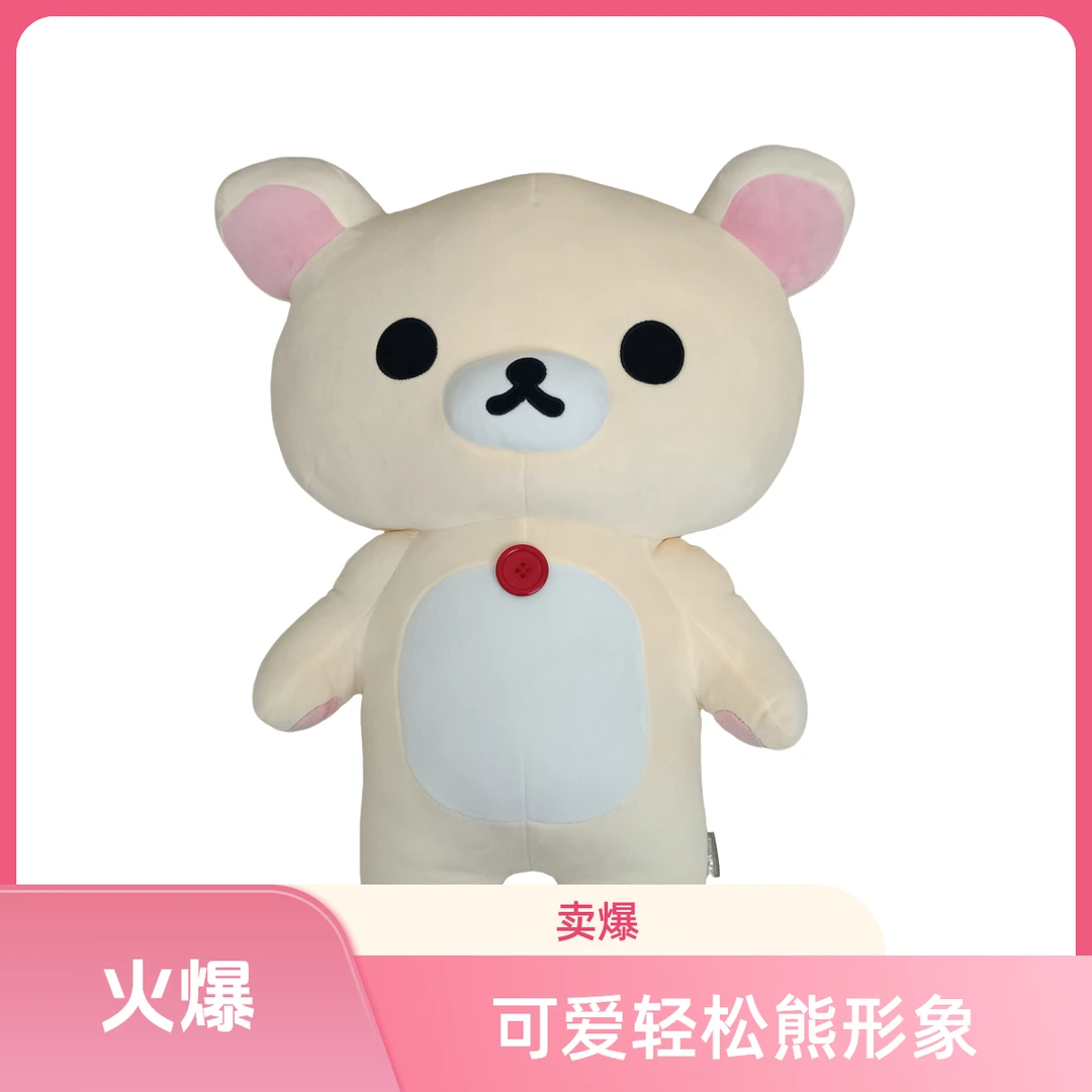 可爱轻松熊熊妹玩偶公仔毛绒玩具熊妹抱枕松弛熊陪伴玩具生日礼物