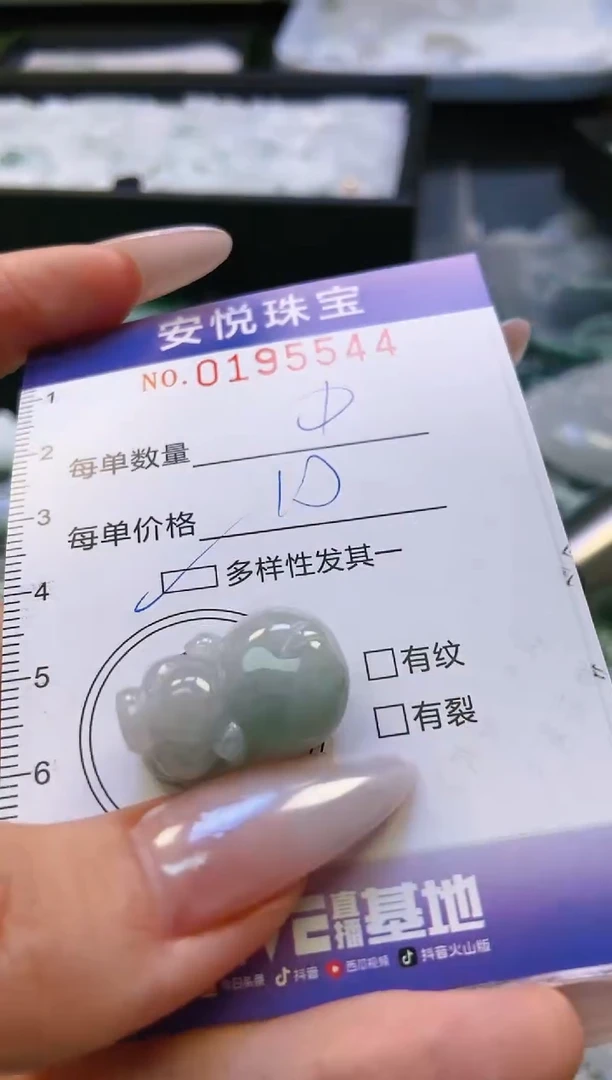 翡翠未镶嵌颈饰闪购0195544多样性发其一