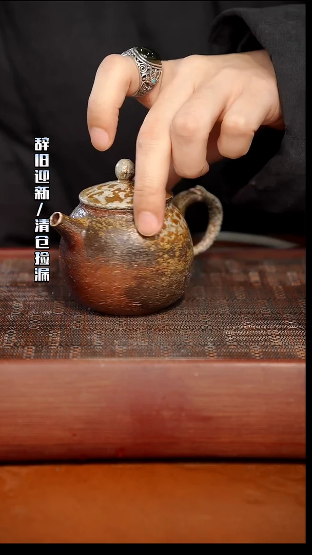 陶瓷奢瓷/瑞寅柴烧茶器（壶）748
