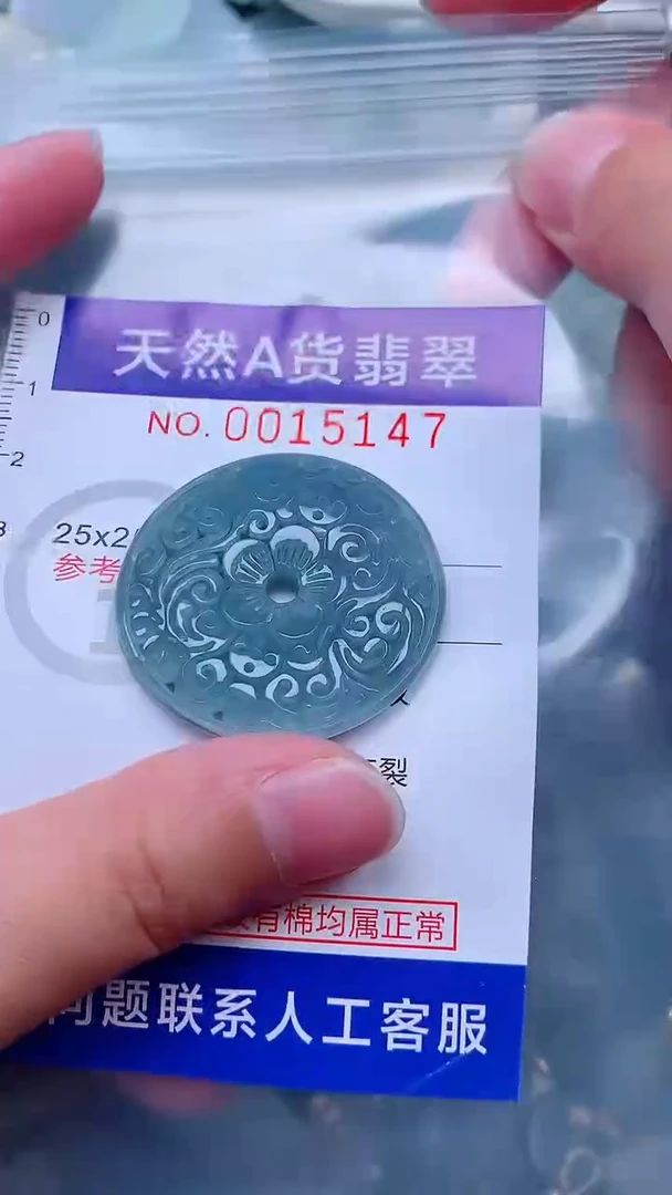 吊坠(不含链)未镶嵌翡翠1