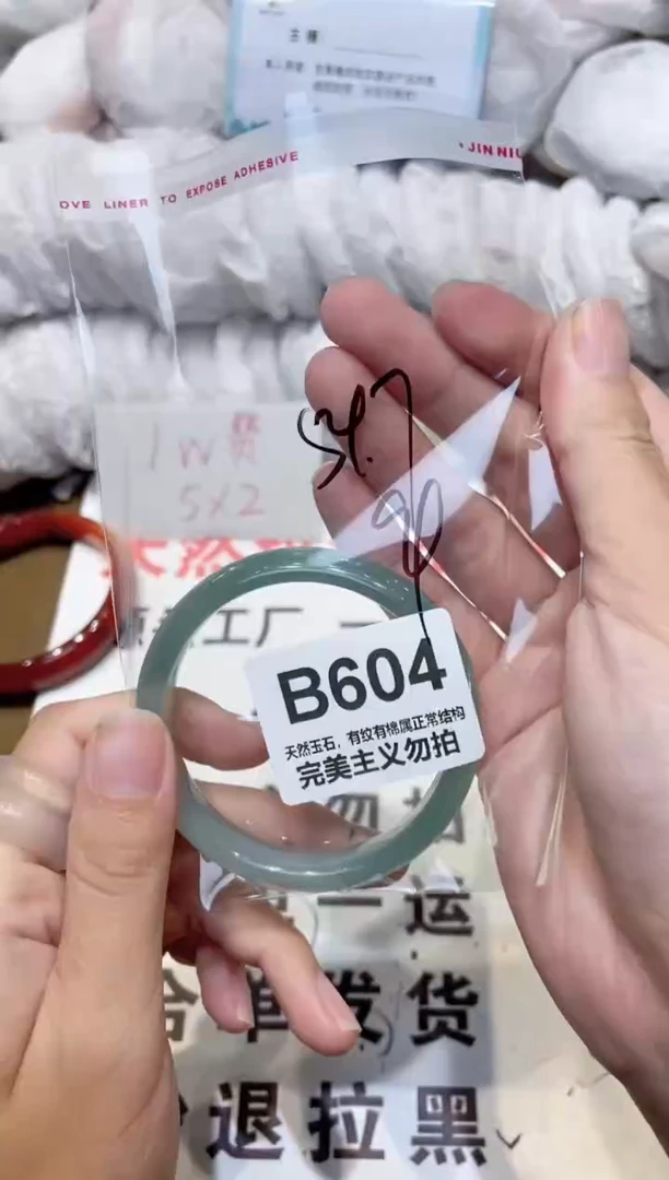 手镯玛瑙/玉髓未镶嵌54