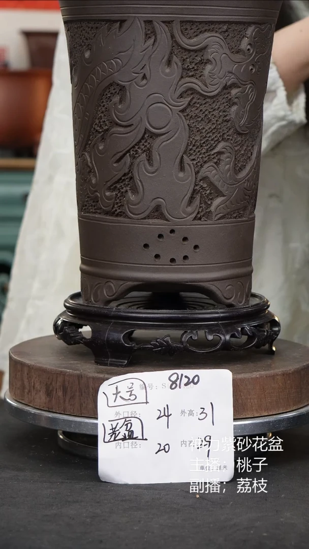 紫砂花盆8120+s紫砂花盆