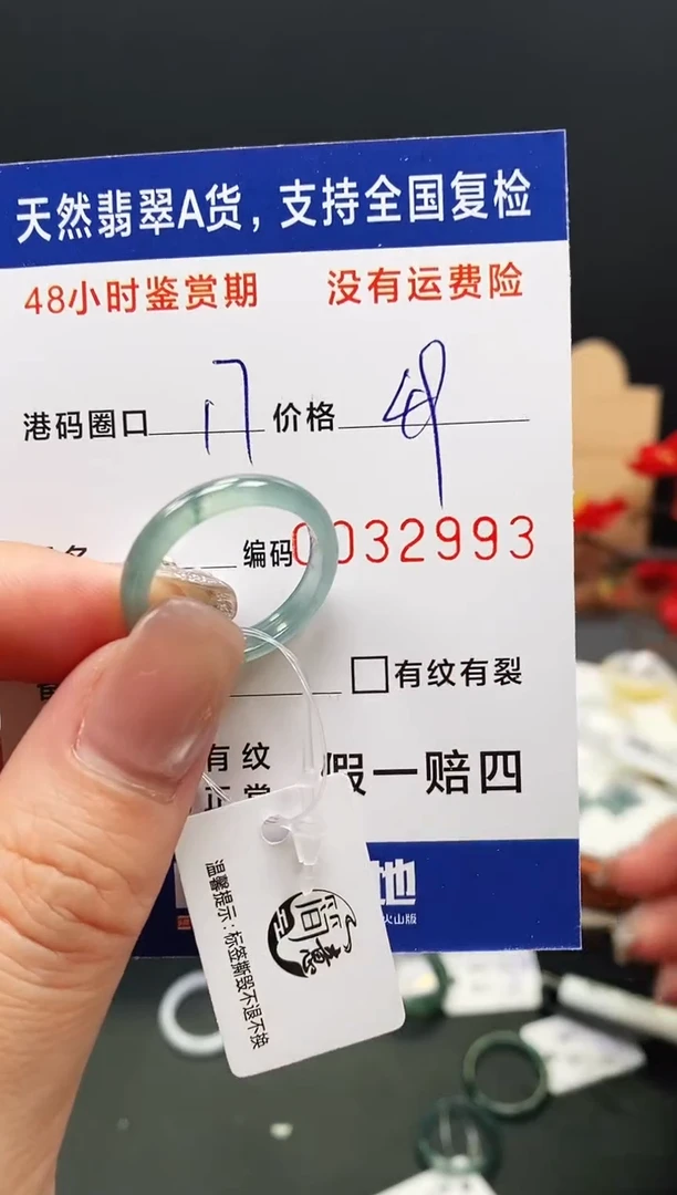 未镶嵌戒指翡翠2993