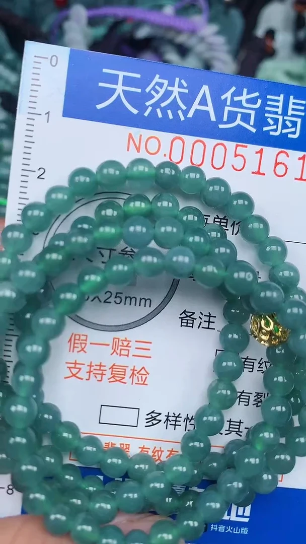颈饰未镶嵌翡翠...0005161