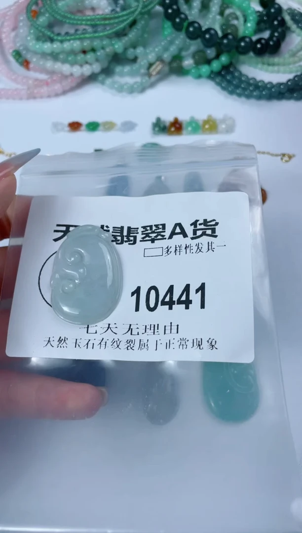 翡翠未镶嵌颈饰10441