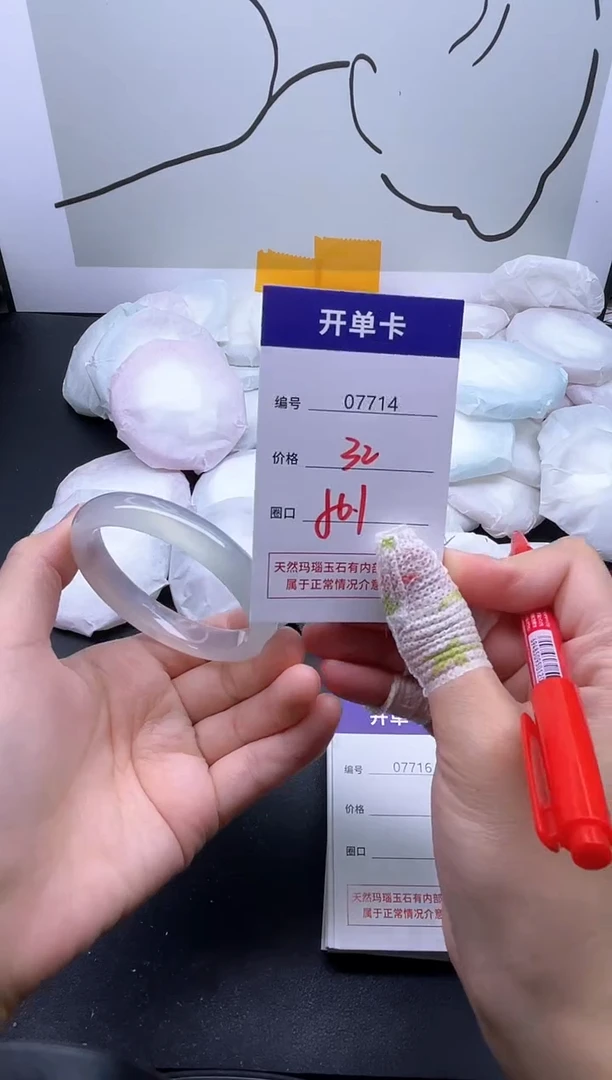 手镯玛瑙/玉髓未镶嵌7714