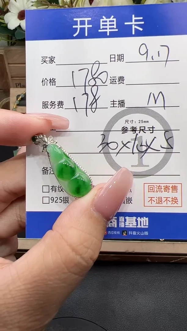 吊坠(不含链)18K金镶嵌翡翠密****?吊坠-0095