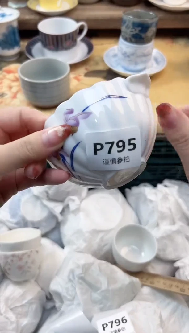 瓷片玥**?  795