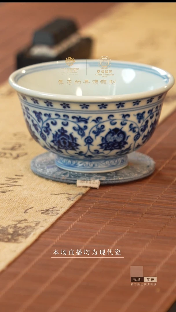 宁封窑柴窑青花缠枝莲大压手杯