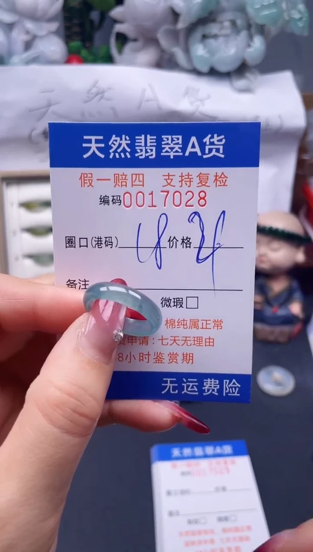 【闪购商品】翡翠戒指未镶嵌18*17028--
