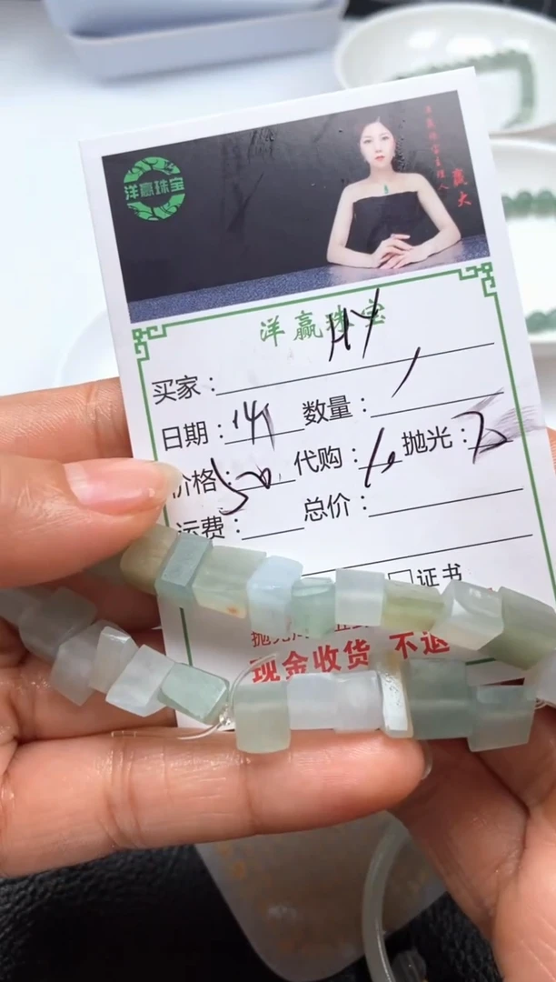 未镶嵌定制翡翠H*.手串