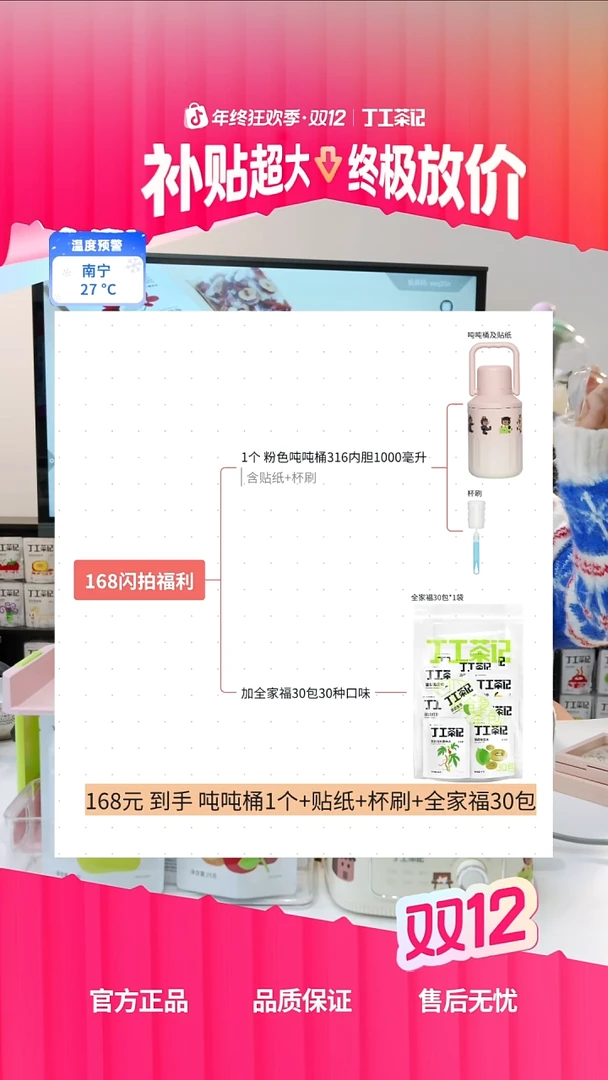 高硼硅玻璃材质粉色吨吨桶+养生茶混合套装30种口味30包