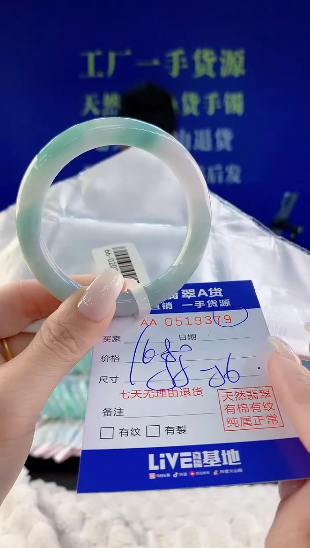 【闪购商品】翡翠手镯未镶嵌79天然A货翡翠