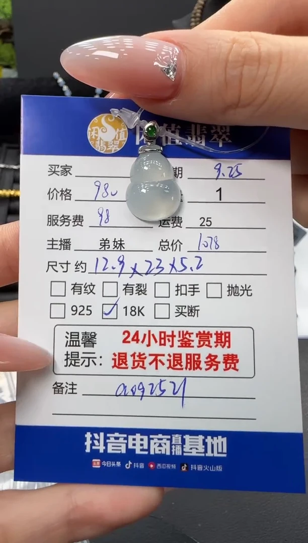 吊坠(不含链)18K金镶嵌翡翠翡翠吊坠