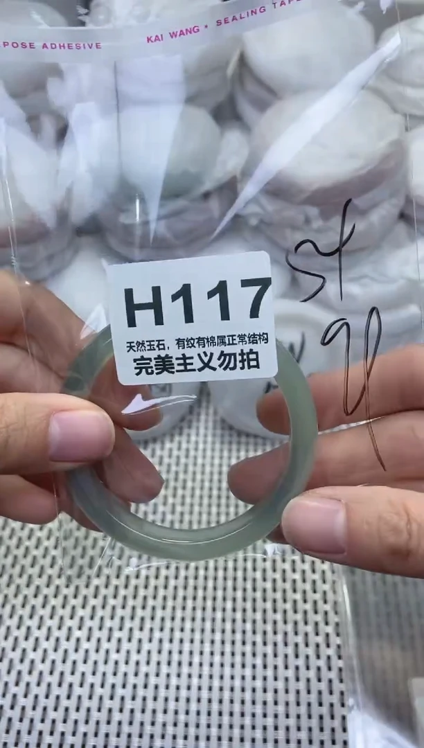 手镯玛瑙/玉髓未镶嵌54