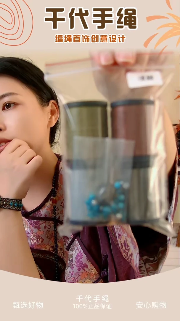 KC蝶影手绳材料包 千代手绳