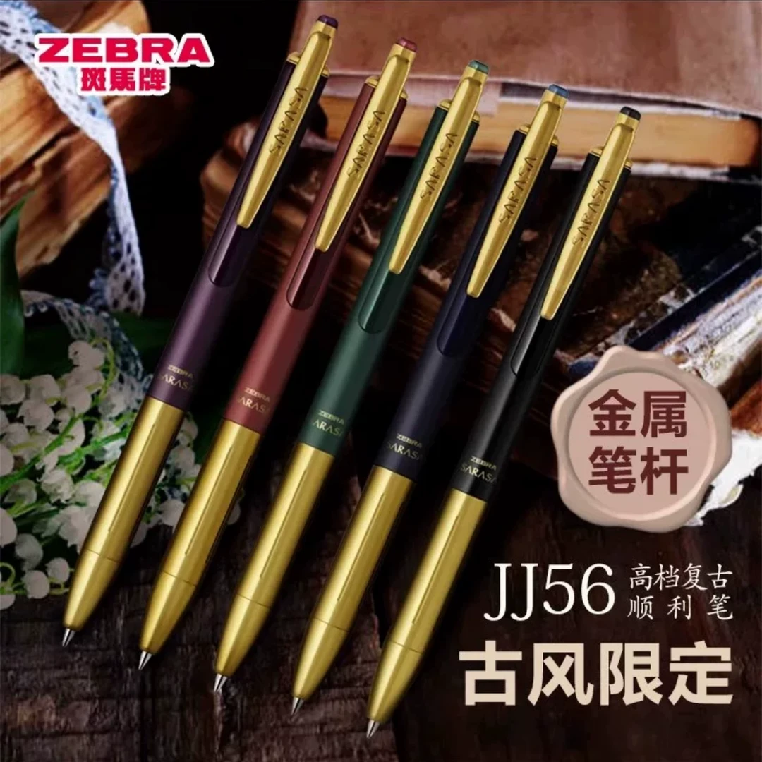 【古风限定笔】ZEBRA斑马高档复古笔JJ56按动式中性笔i