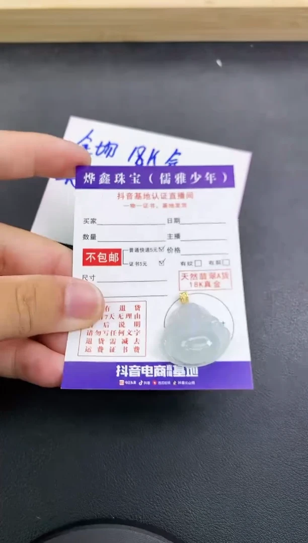 颈饰18K金镶嵌翡翠天然翡翠A货赠皮绳