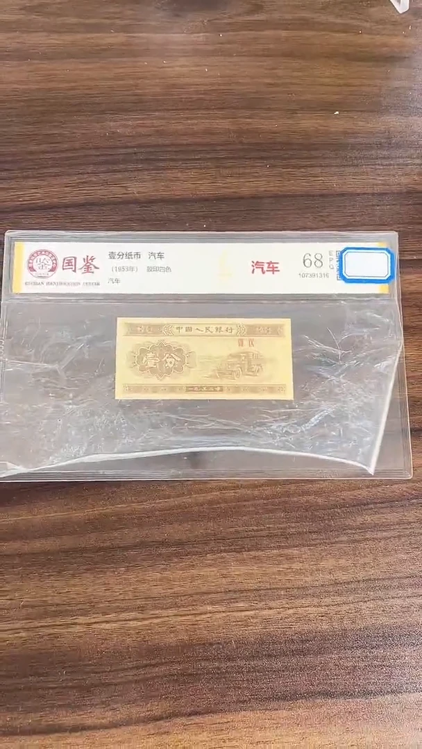 指定链接壹分纸币单张 0.1K  35001