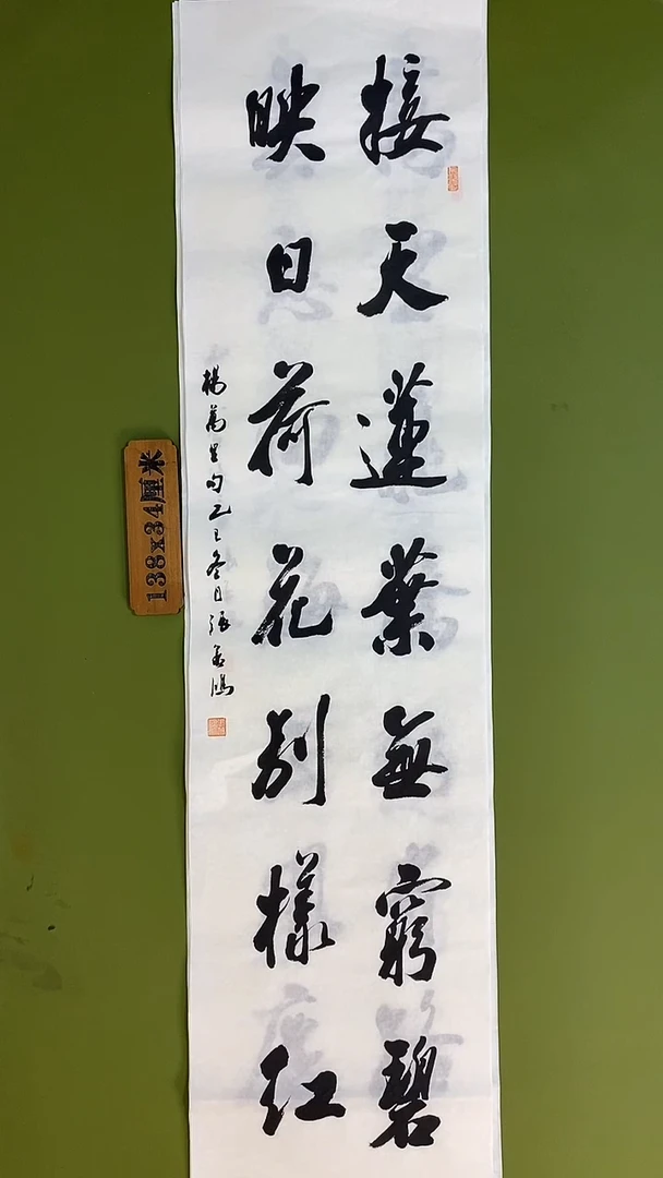 书法书法 张若鸿 尺寸138cm*34cm