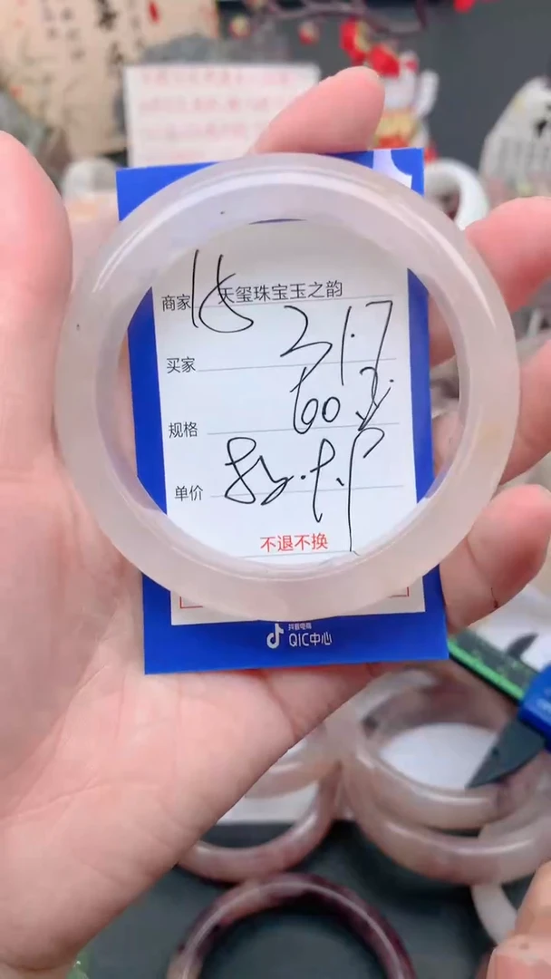 未镶嵌手镯石英质玉317